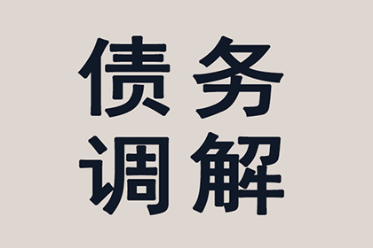 嵊泗收账公司
